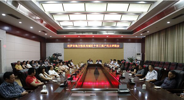 汨罗地税民主评税确定个体户定额