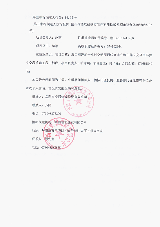  иɽ··ΣG107Σʸ칤ĿıΣK3+300~K4+700ʩбѡ˹ʾ