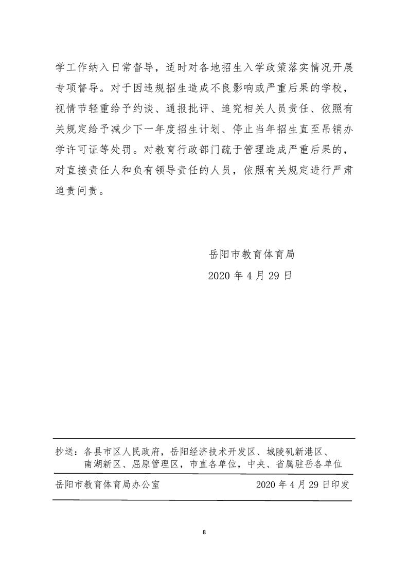 巢20206Ź2020ȫͨСѧѧ֪ͨ