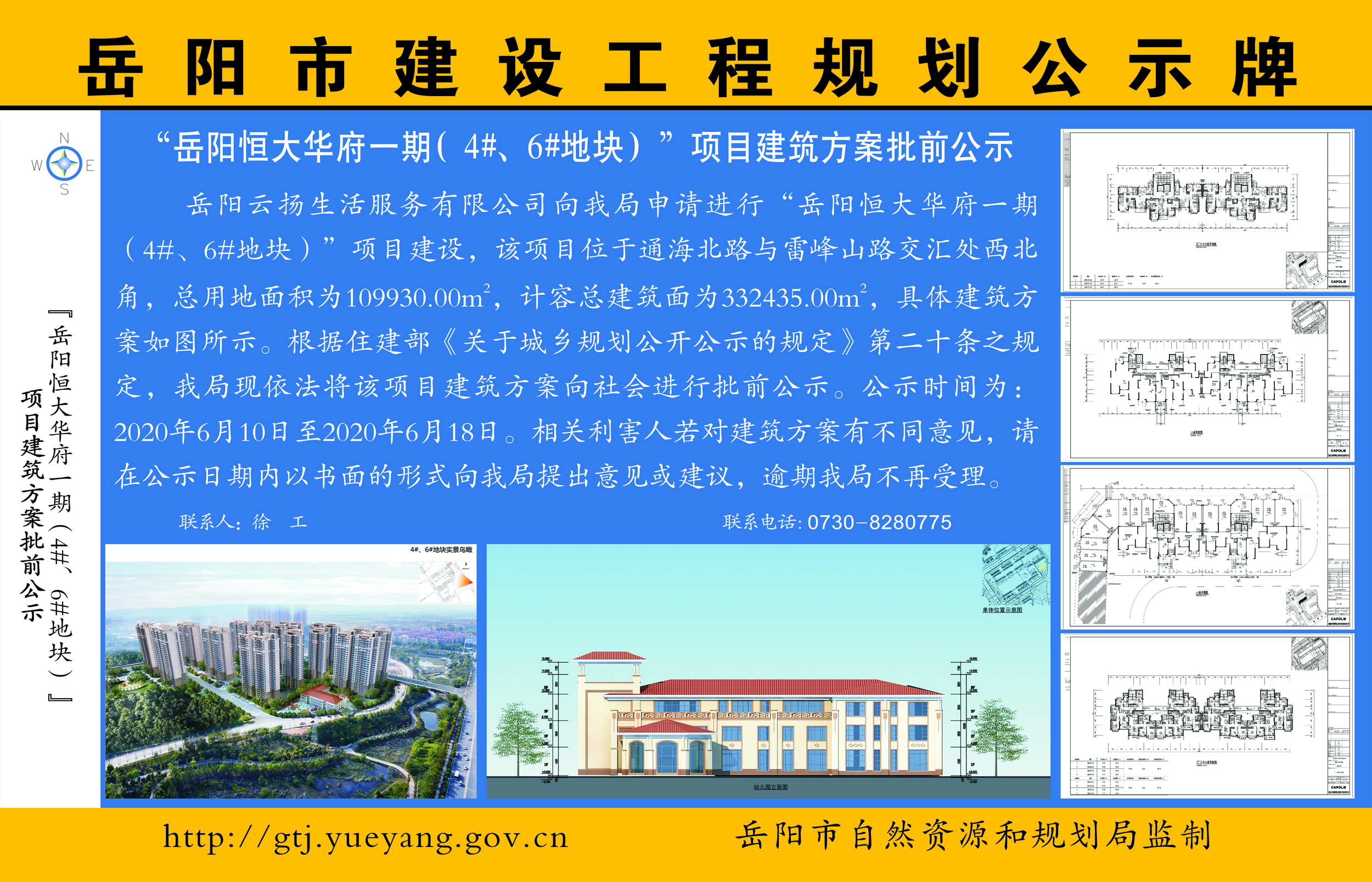 󻪸һڣ4#6#ؿ飩Ŀ޽ϸ滮ͽǰʾ