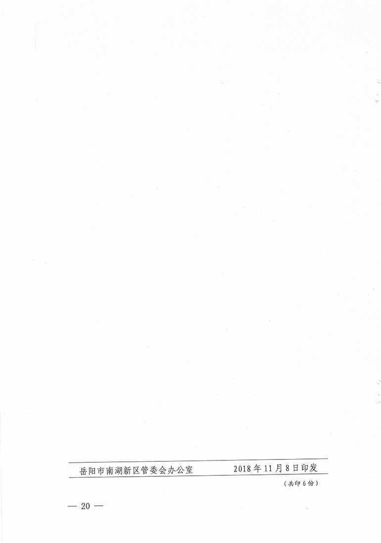 ڷϺľ¼֪ͨϹܰ캯201846ţ