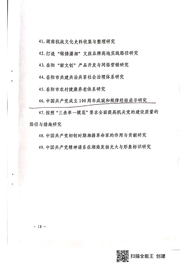 2021ѧ걨֪ͨ