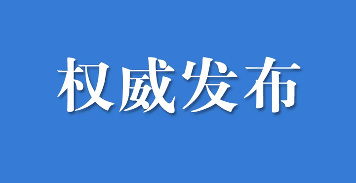 �й���������ʮ�Ž�����ίԱ����ߴ�ȫ����鹫��