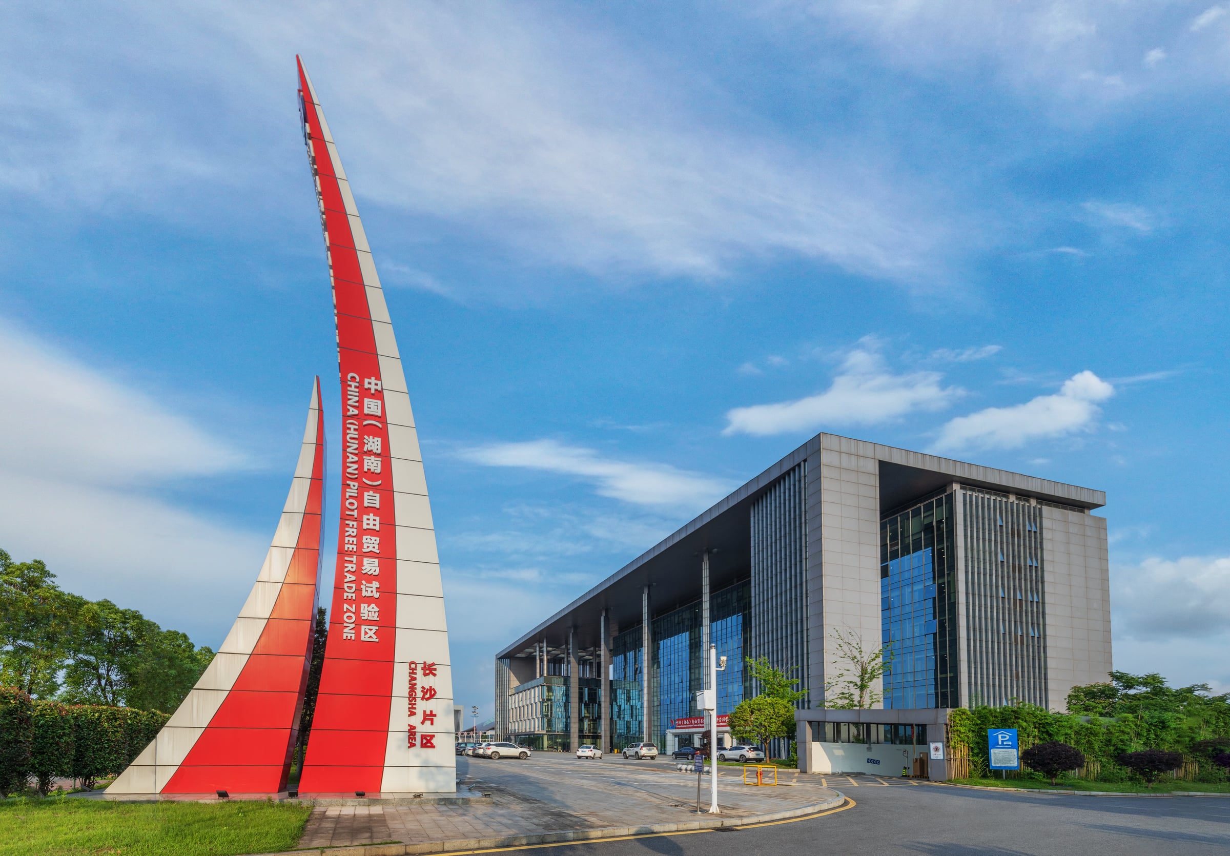 湖南长沙县,中部枢纽,崛起中国(湖南)自由贸易试验区长沙片区临空区。长沙自贸临空区供图