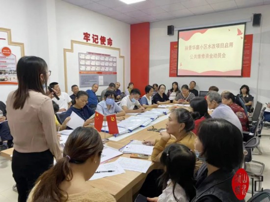 丽景华庭党支部召集党员和楼栋长、业主代表商量水改问题。受访者供图