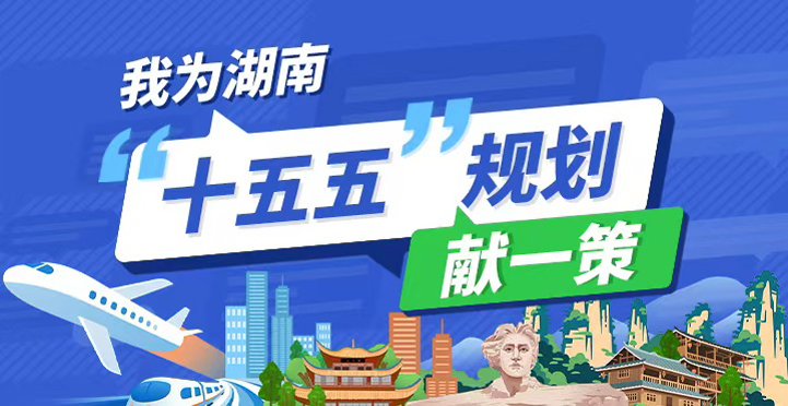 ר��ح��Ϊ���ϡ�ʮ���塱�滮��һ��