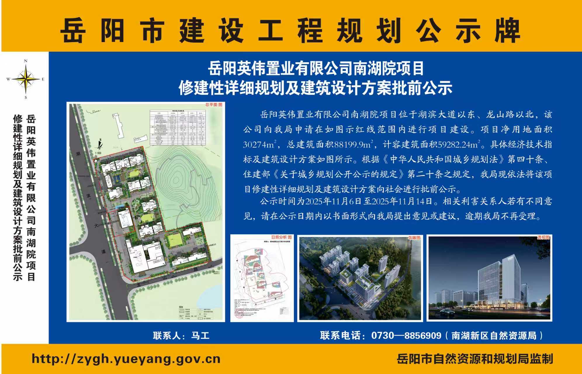 Ӣΰҵ޹˾ϺԺĿ޽ϸ滮Ʒǰʾ