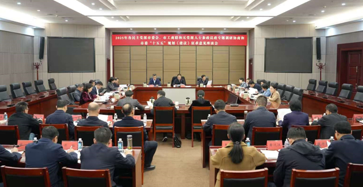 л���������ٿ�2025�������������ί�ᡢ�й��������޵�����ʿ��������ר�����Э�̺���ί��ʮ���塱�滮�����顷���������̸��