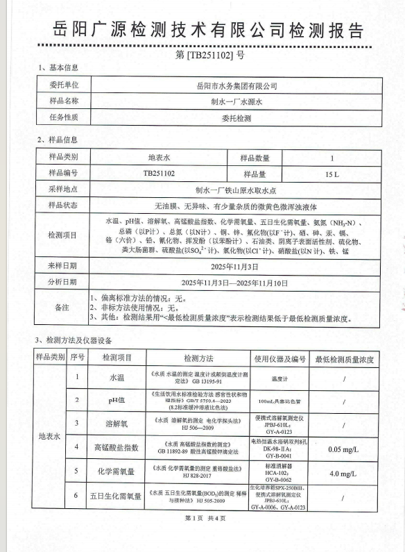 202511ˮˮԴˮˮʼ±