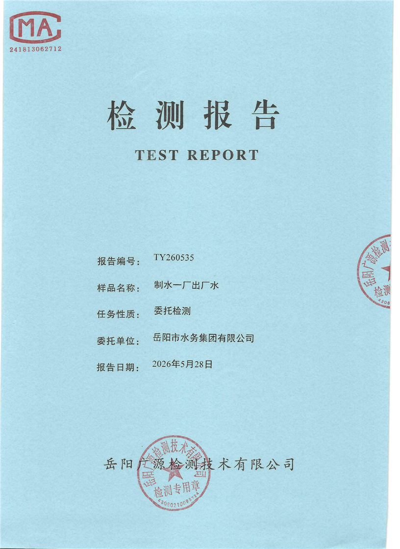 2026��5��������ˮ���ų���ˮˮ�ʼ���±���
