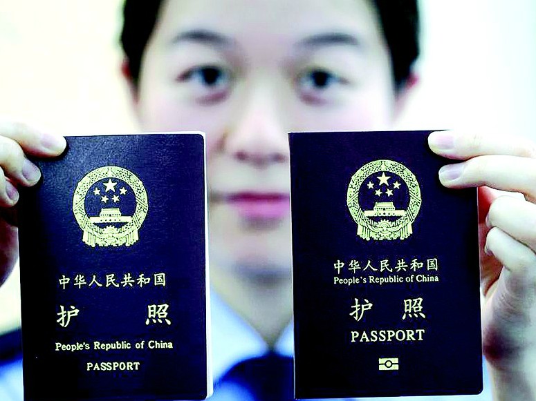 记者体验我市护照和港澳通行证办理全过程