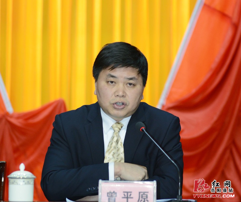 岳阳县召开全县负责干部会