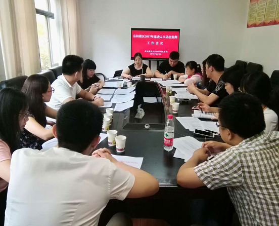 岳阳楼区认真落实国家流动人口卫生计生动态监