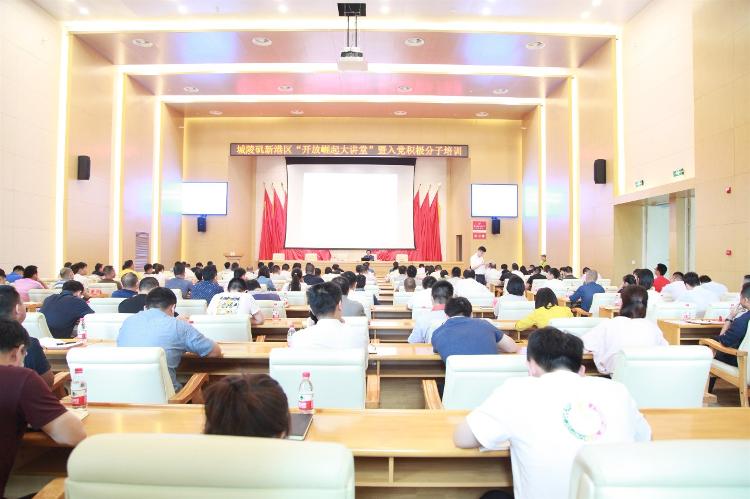 抓实政治建设 助力新港区开放崛起