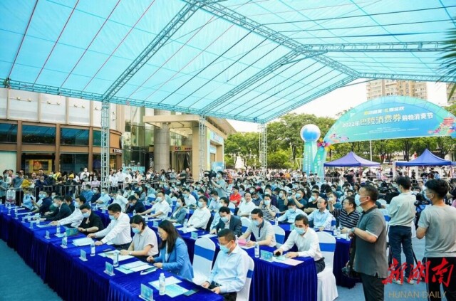 乐享消费,畅购巴陵!@岳阳人,1000万元消费券来啦!