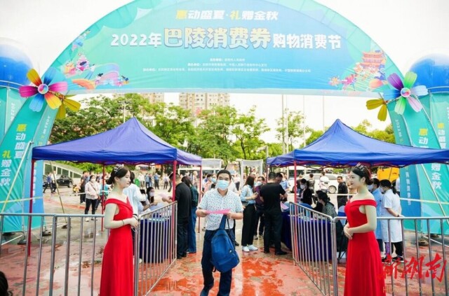 乐享消费,畅购巴陵!@岳阳人,1000万元消费券来啦!