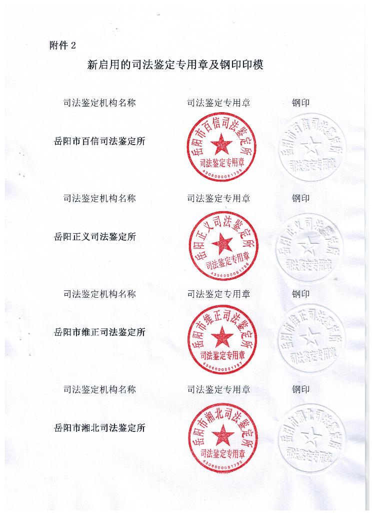 伟德bv1946官网-如何联系到靠谱的痕迹鉴定机构？