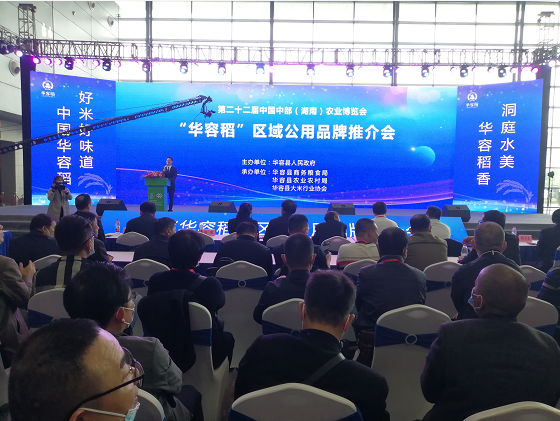 华容稻农博会上出风头 打造继芥菜之后