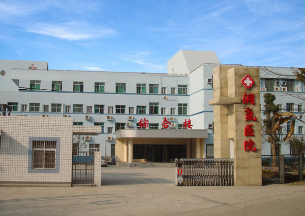 岳阳洞氮医院