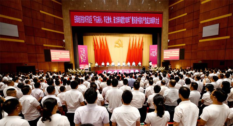 全区"不忘初心,牢记使命,奋力奔向建党100年"暨庆祝中国共产党成立98