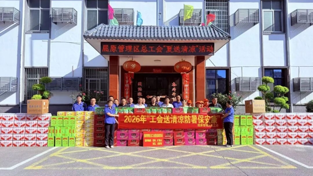 关爱高温作业劳动者|全市各级工会持续开展“工会送清凉、防暑保安康”活动