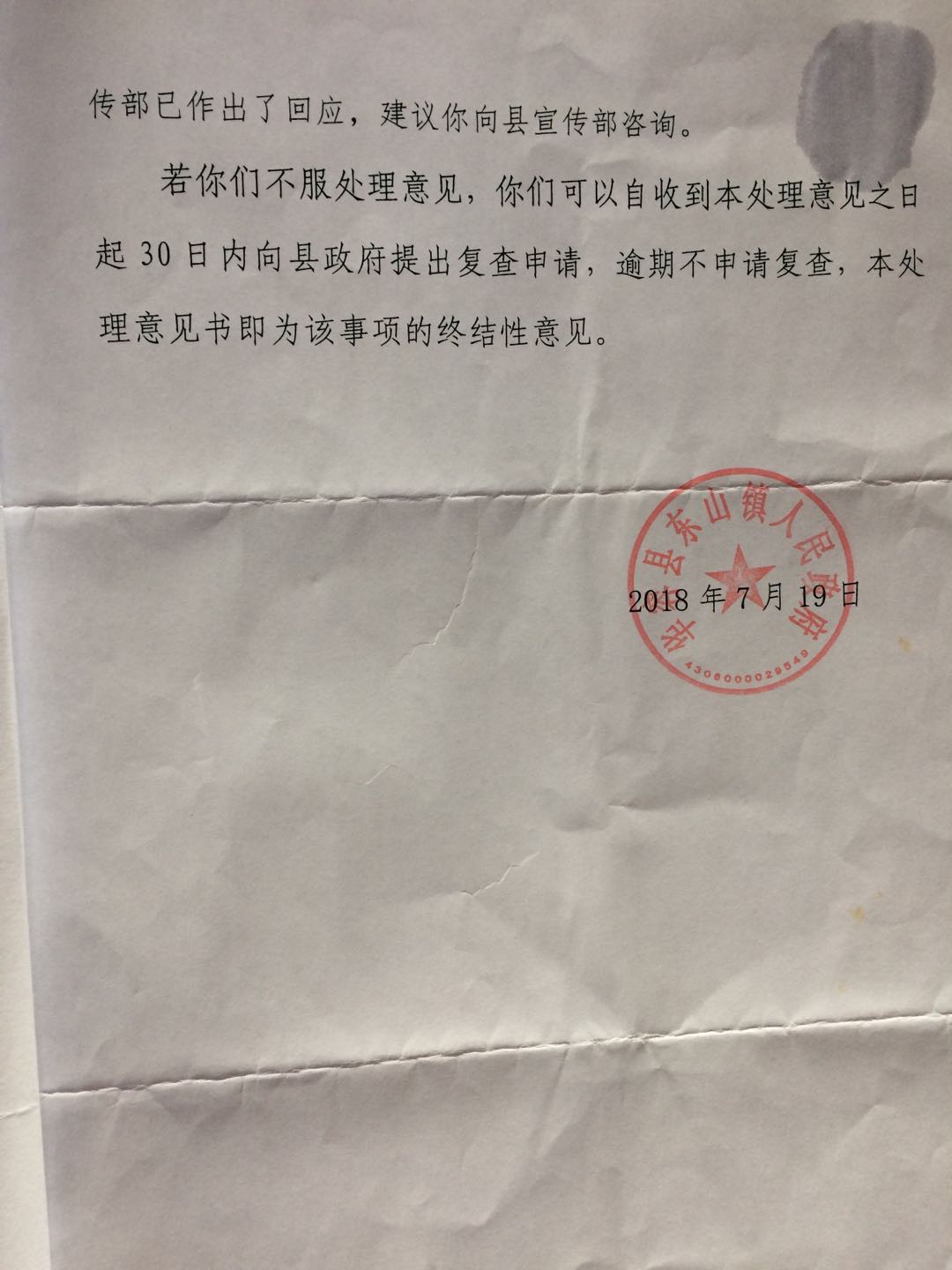 首页 互动交流 县长信箱 信件查看  老人要再去镇政府找您,请您干脆