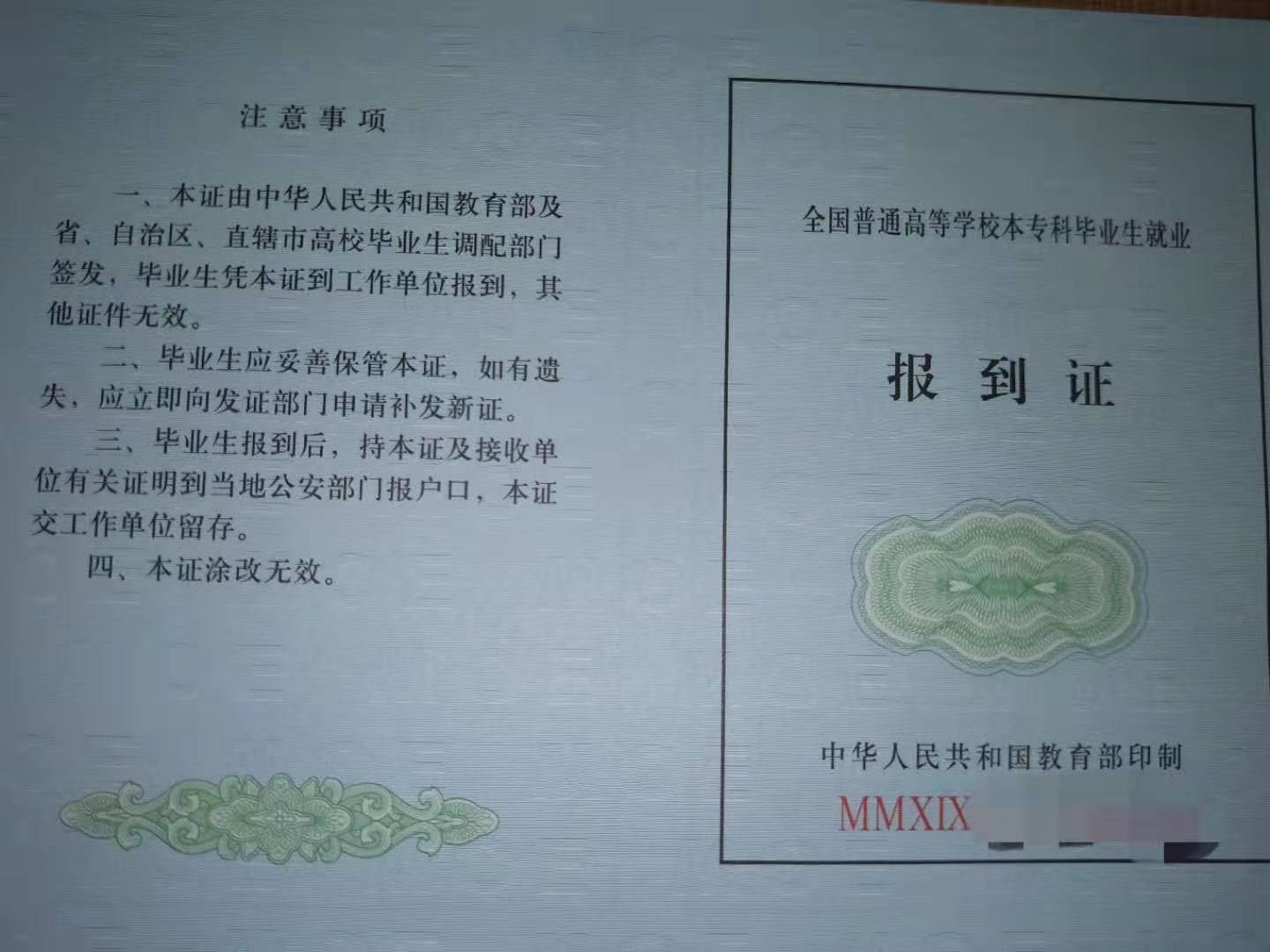 档案在平江县对我的户口和准生证办理有何影响?