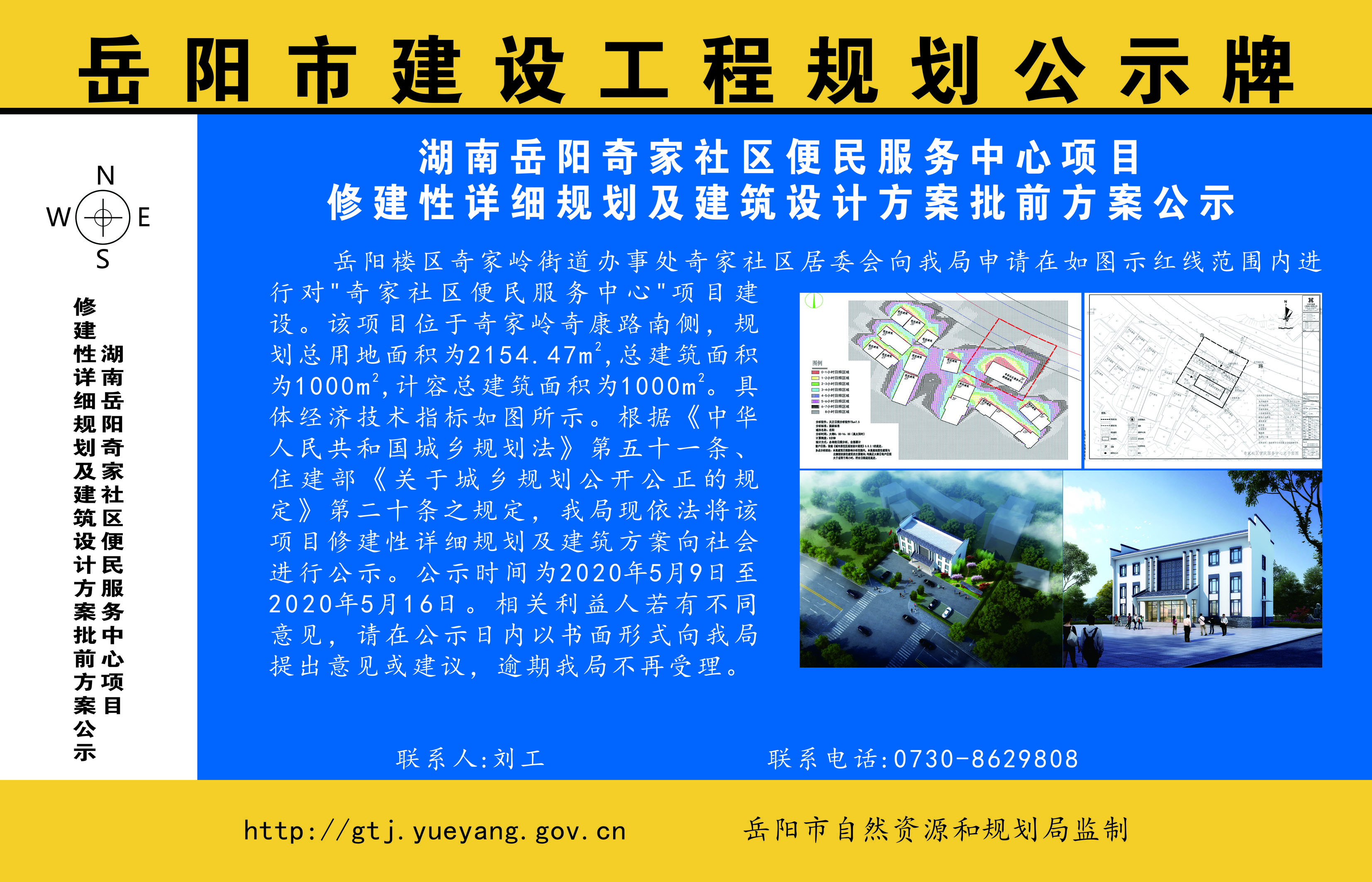 台州双语网站建设方案公示_(台州双语网站建设方案公示公告)