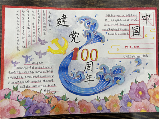 儿童建党100周年手抄报图片