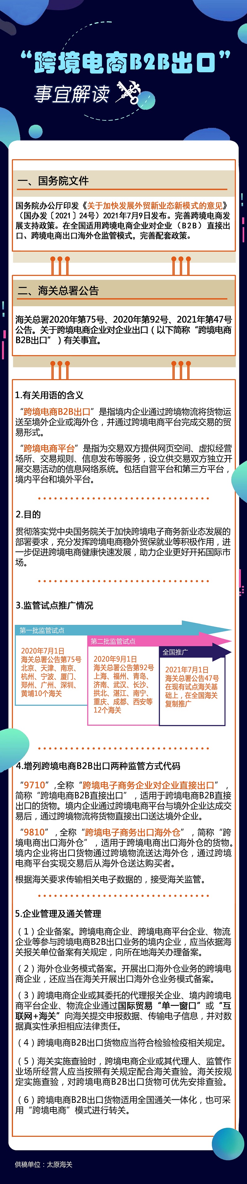 ���羳����B2B���ڡ����˽��