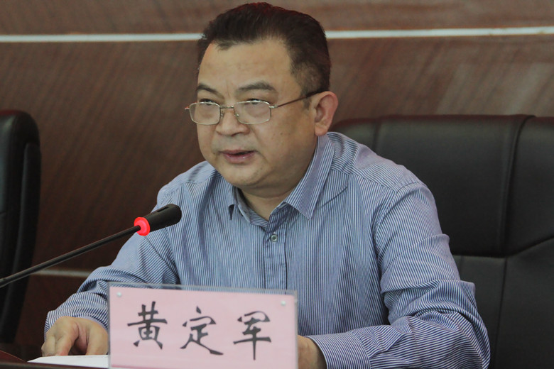 市委巡察工作领导小组成员,市委巡察办主任黄定军在会上讲话