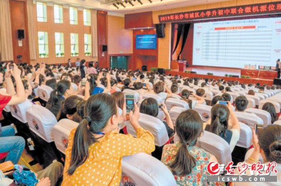 ����15�����磬2019�곤ɳ�г���Сѧ��ҵ������������΢����λ���У� ������λ�ֳ�������������ɳ����ȫý����� �·� ��