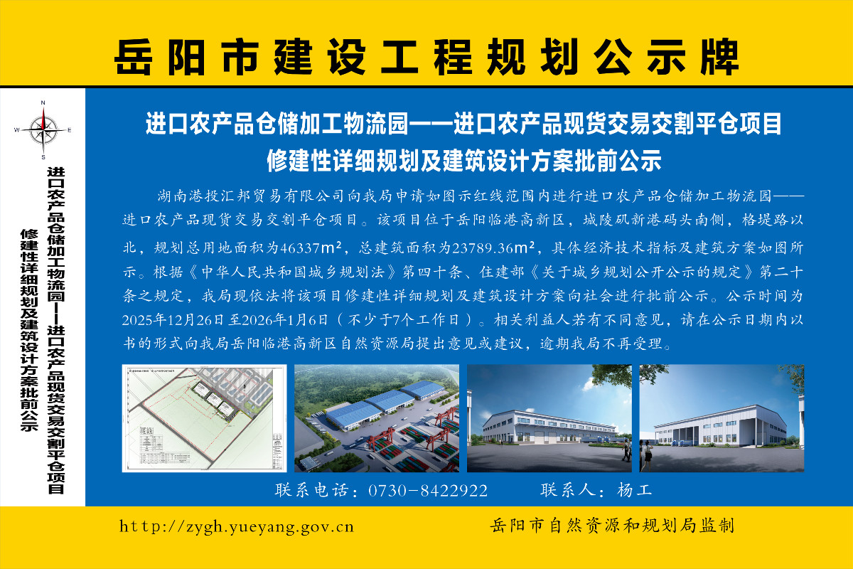 ����ũ��Ʒ�ִ��ӹ�����԰һһ����ũ��Ʒ�ֻ����׽���ƽ����Ŀ�޽�����ϸ�滮��������Ʒ�����ǰ��ʾ