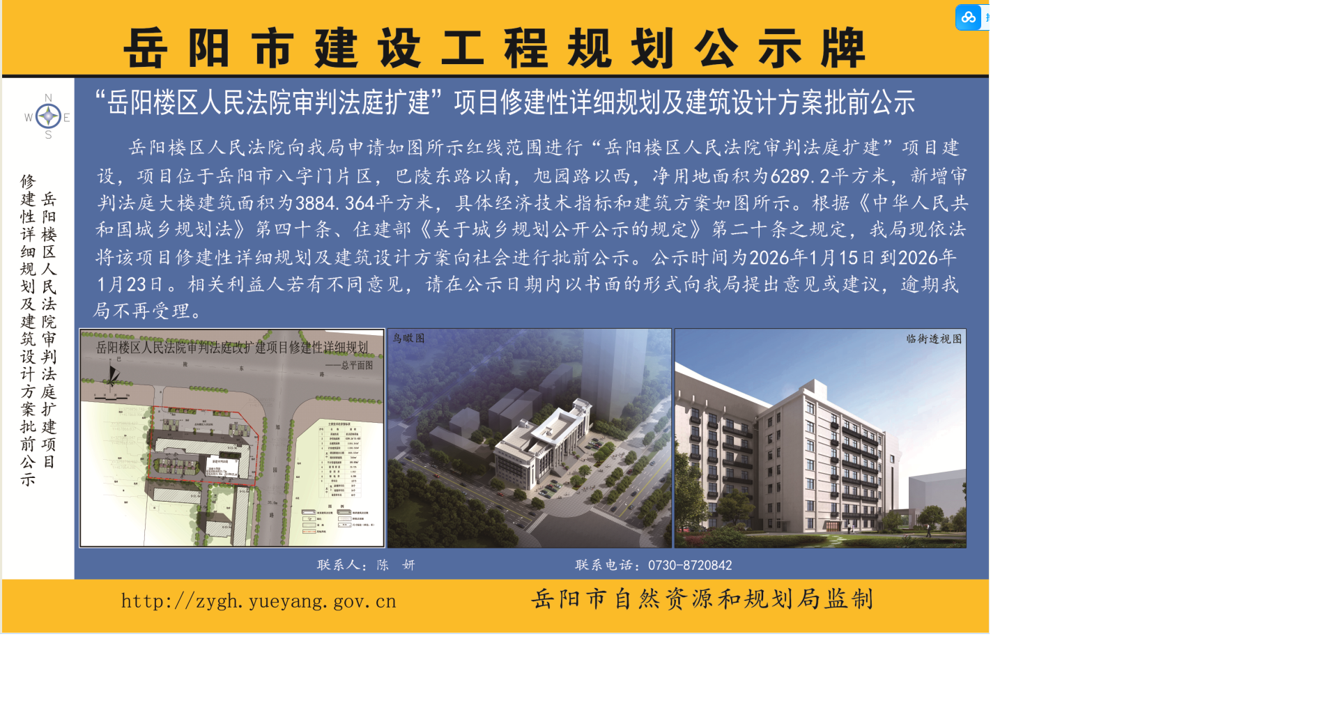 ����¥������Ժ���з�ͥ������Ŀ�޽�����ϸ�滮��������Ʒ�����ǰ��ʾ