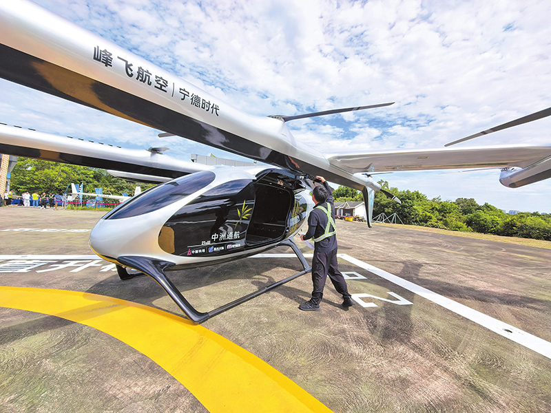 ���˻��Ϳ��eVTOL�䶴ͥ �����Ϳղ�ҵ����ͻΧ