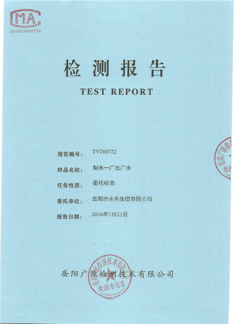 2026��7��������ˮ���ų���ˮˮ�ʼ���±���