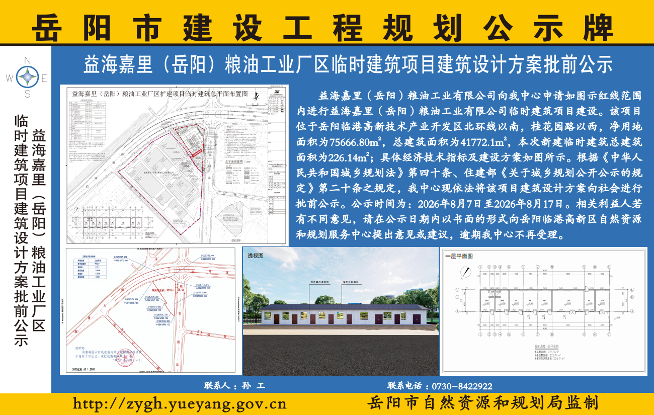 �����н��蹤�̹滮��ʾ���溣������������͹�ҵ������ʱ������Ŀ������Ʒ�����ǰ��ʾ