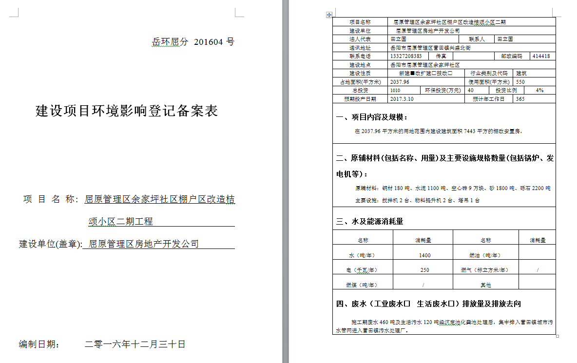 20170302094929.vLGX32nx5BJt.png