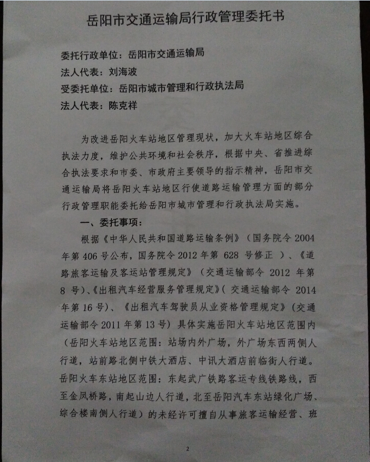 http://cgj.yueyang.gov.cn/cgj/uploadfiles/201510/20151029101846569001.jpg