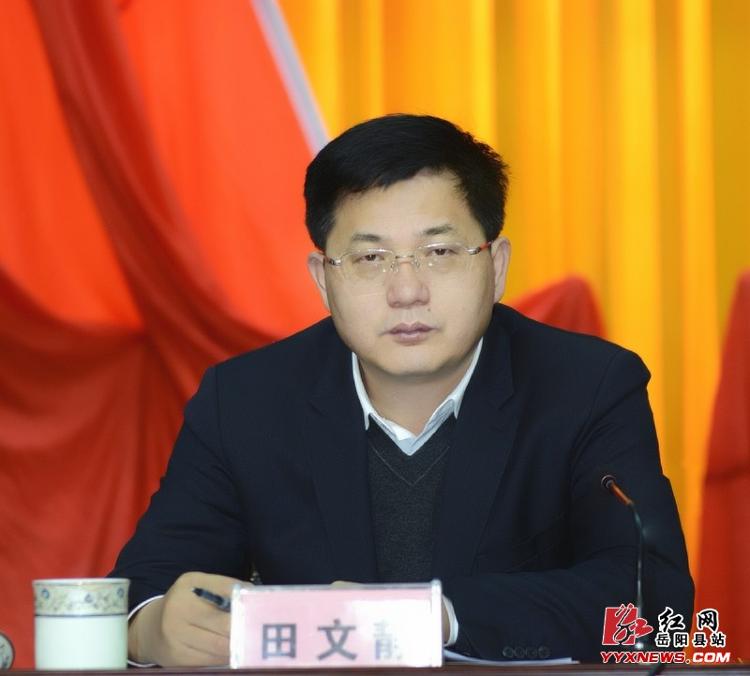 岳阳县召开全县负责干部会