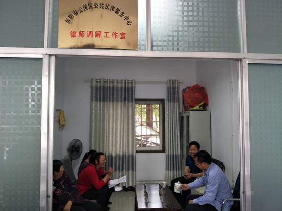 律师调解相片