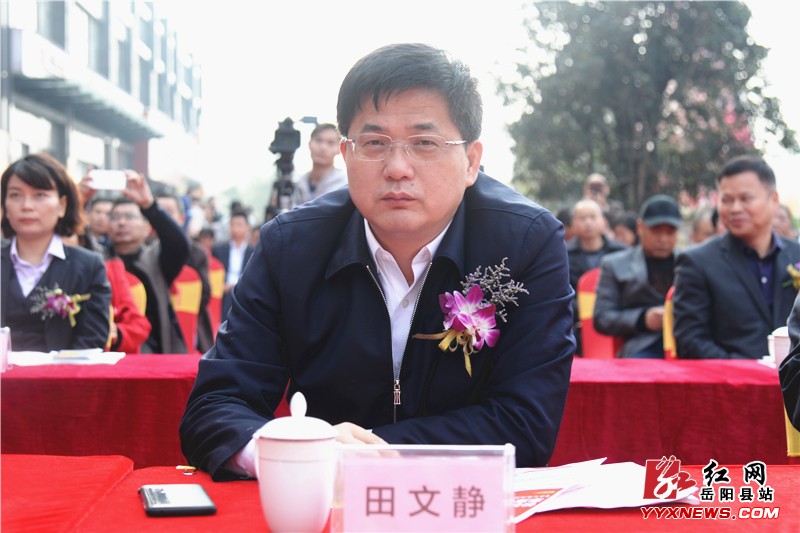 县委书记田文静,县领导吴光文,刘小良,彭碧芳,彭荣欣出席开