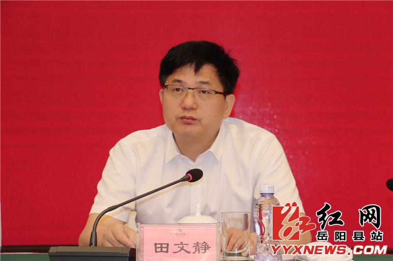 我县召开落实省委第八巡视组巡视反馈意见整改工作动员会