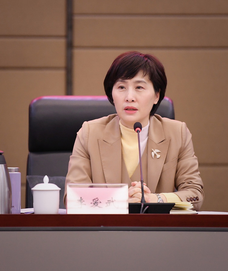 李爱武主持召开落实真抓实干督查激励措施工作调度会