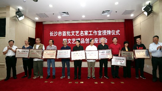 长沙市首批10家文艺名家工作室28日授牌。长沙晚报全媒体记者 钱娟 摄