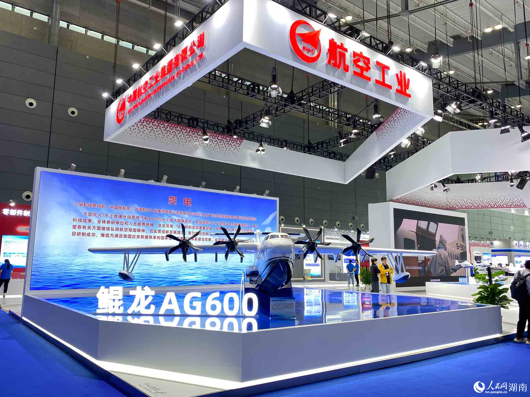AG600ɻչʾ  