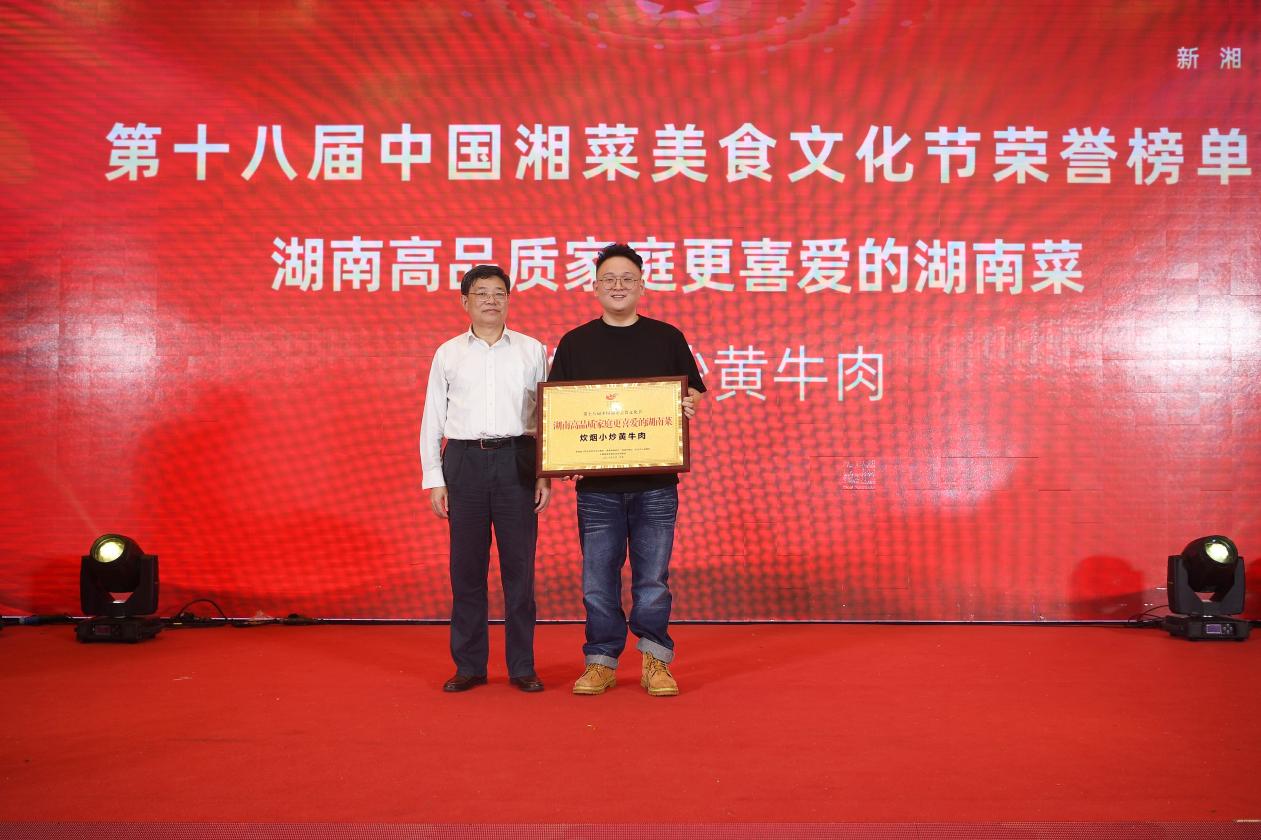 ����С����ţ���ڵ�ʮ�˽��й������ʳ�Ļ����ٻ񡰺��ϸ�Ʒ�ʼ�ͥ��ϲ���ĺ��ϲˡ��ƺš� �ܷõ�λ��ͼ