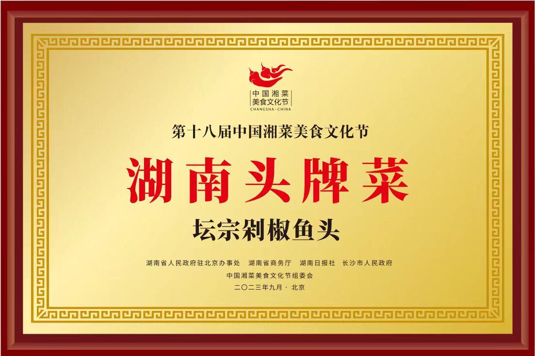 ̳�ڶ罷��ͷ�ٻ񡰺���ͷ�Ʋˡ��� �ܷõ�λ��ͼ