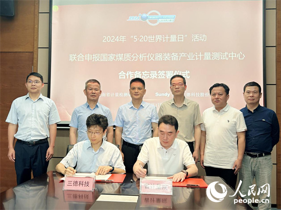 ����ú�ʷ�������װ����ҵ������������ǩԼ��ʽ����ɳ���г���ֹܾ�ͼ