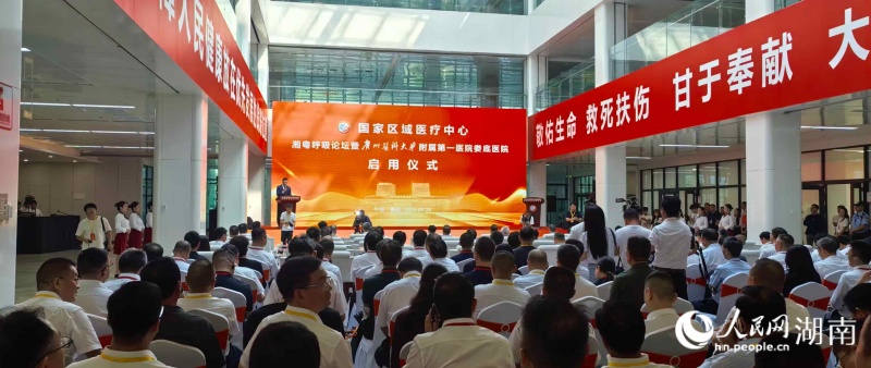 启用仪式现场。人民网记者 匡滢摄